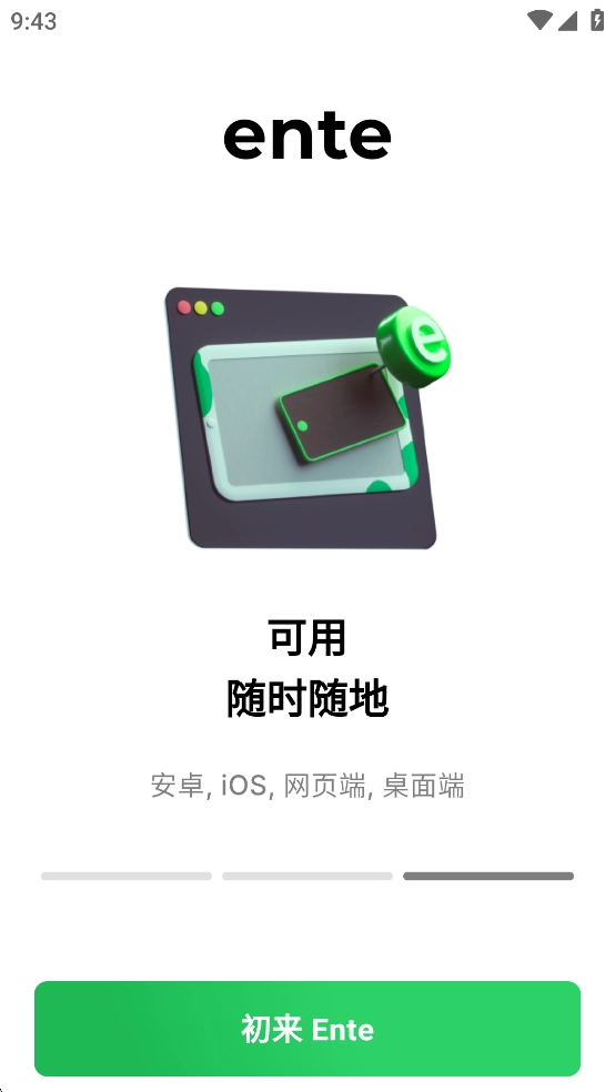 EntePhotos最新免费版图3