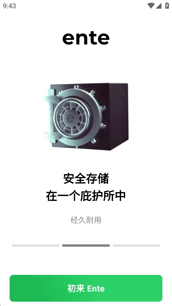EntePhotos最新免费版图2