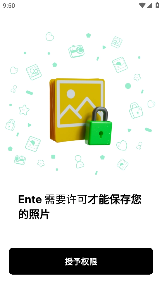 EntePhotos最新免费版图4