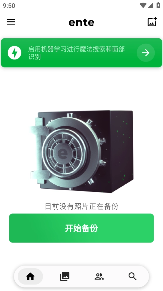 EntePhotos最新免费版图5