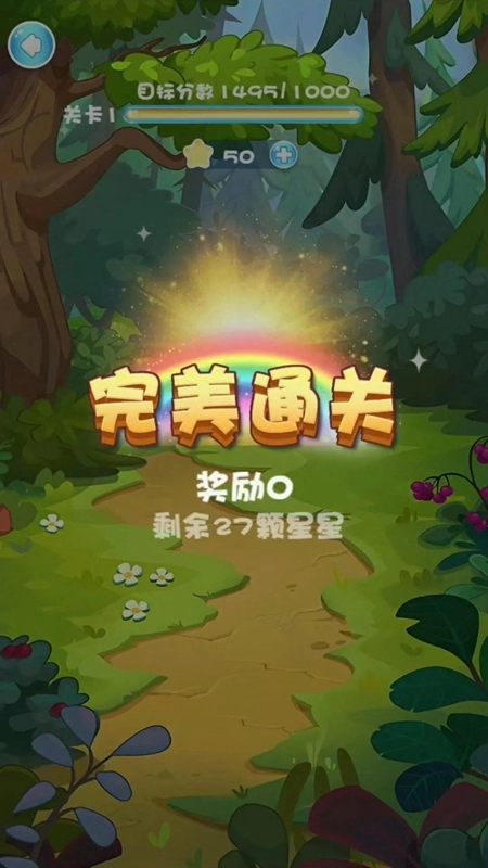 星耀游戏最新版图4