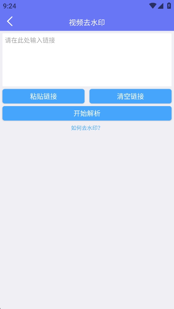 瞬印安卓官方版图2