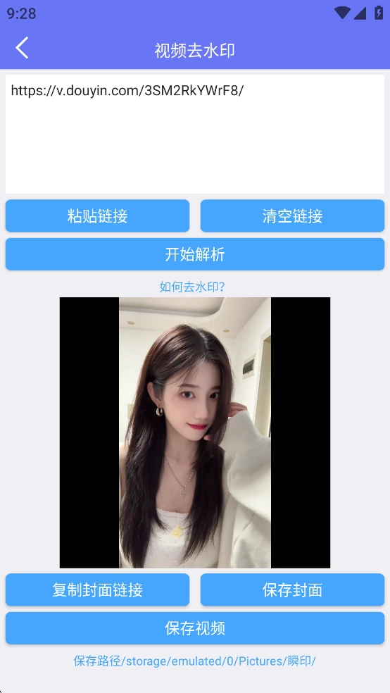 瞬印安卓官方版图4