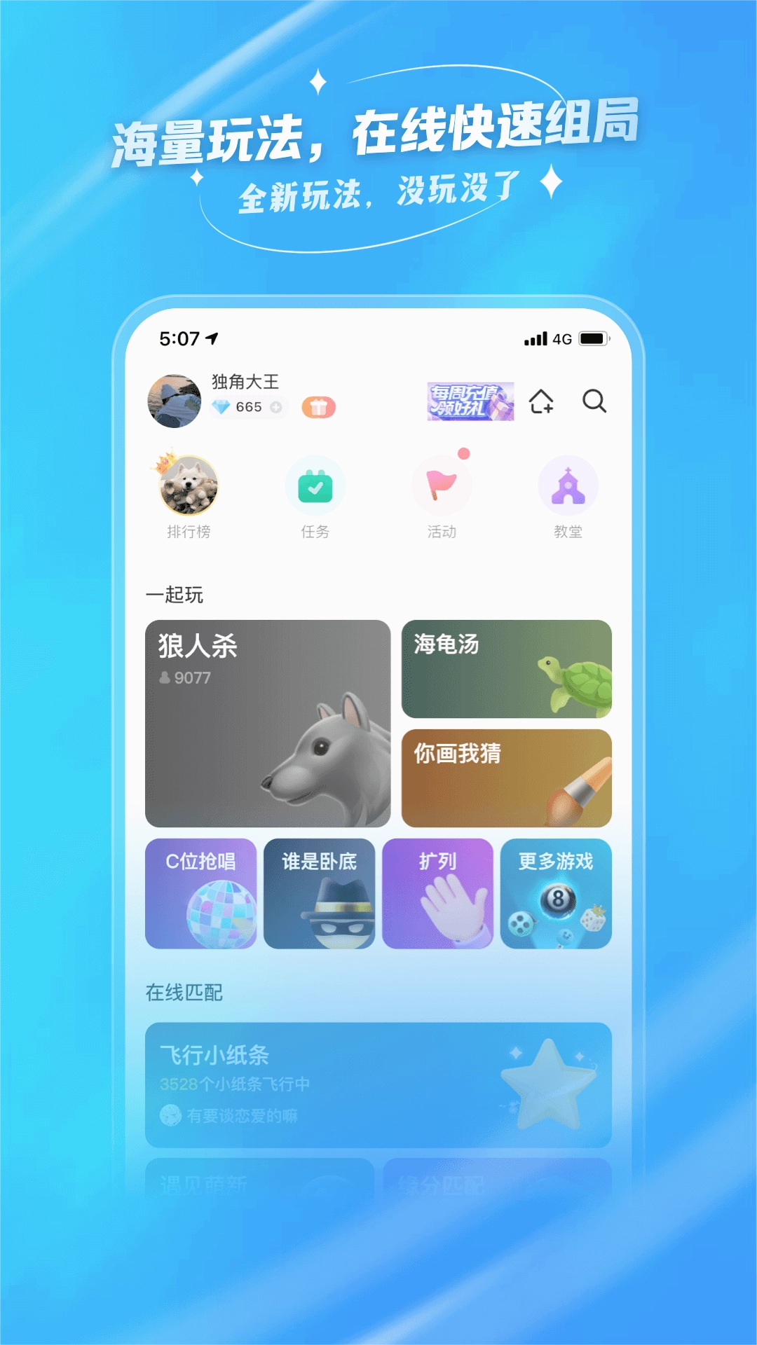 去玩软件正版图2