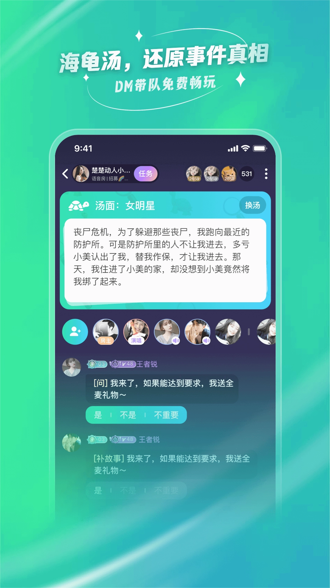 去玩软件正版图4