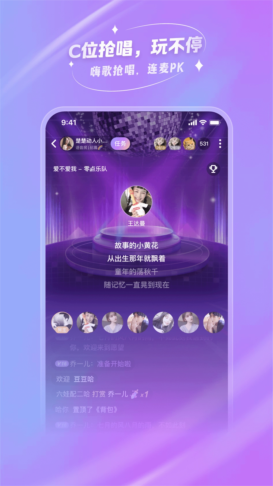 去玩软件正版图3