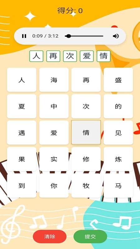 听音识曲手机最新版图4