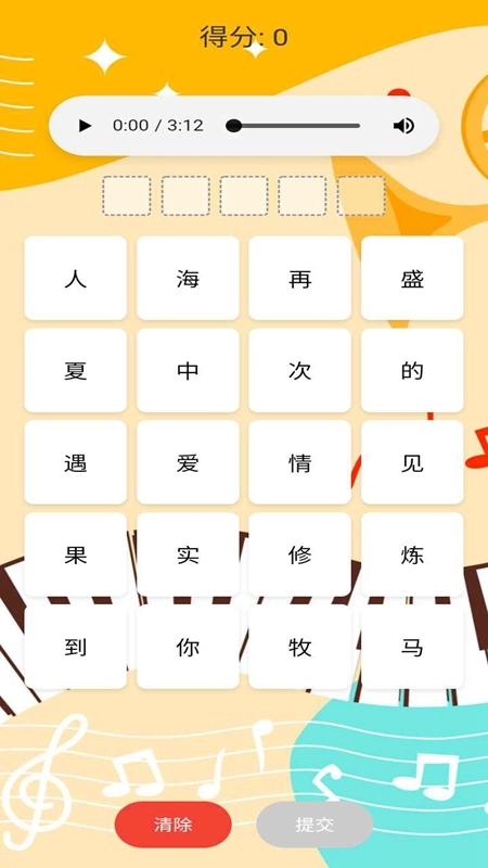 听音识曲手机最新版图2