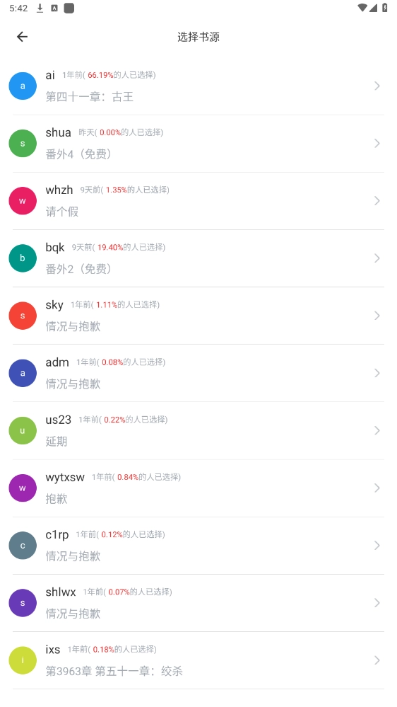 追追阅读手机免费版图2