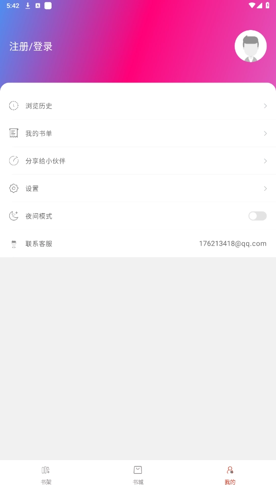 追追阅读手机免费版图3