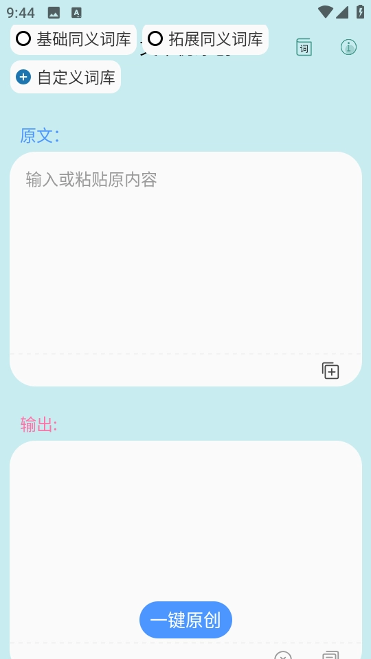 文案设计助手官方正版图4