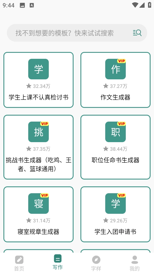 文案设计助手官方正版图2