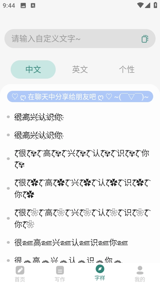 文案设计助手官方正版图3