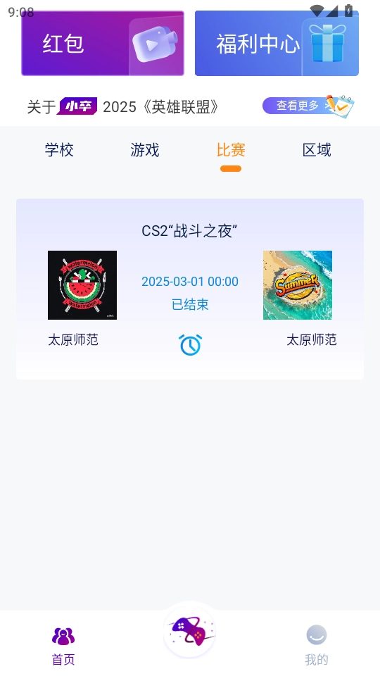 小卒电竞直装版图4