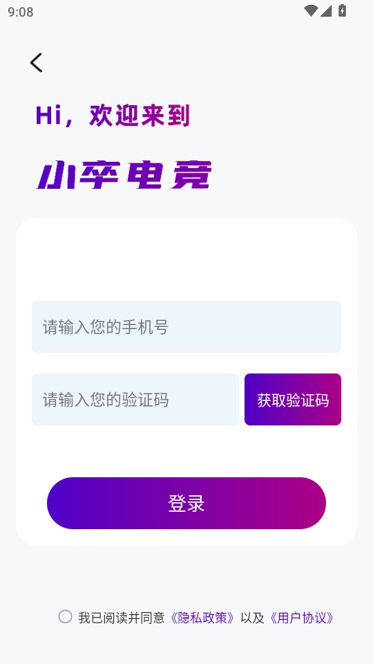 小卒电竞直装版图2