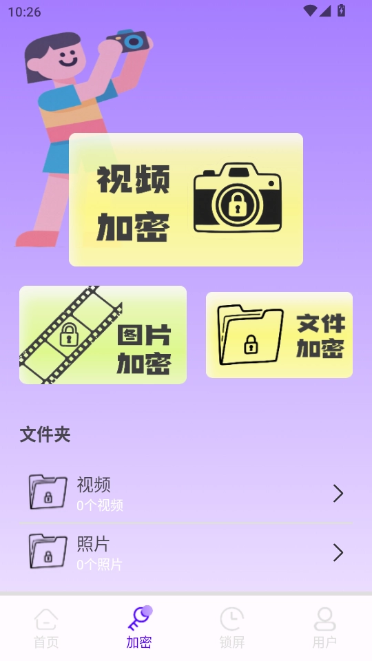 菜机盒子手机正版图2