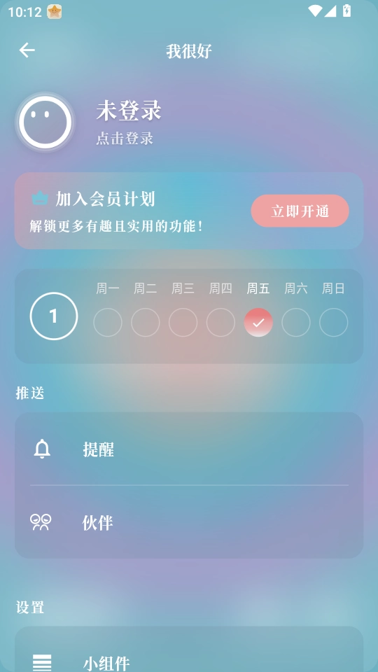 我很好正版图5