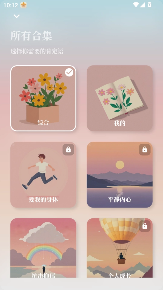 我很好正版图3