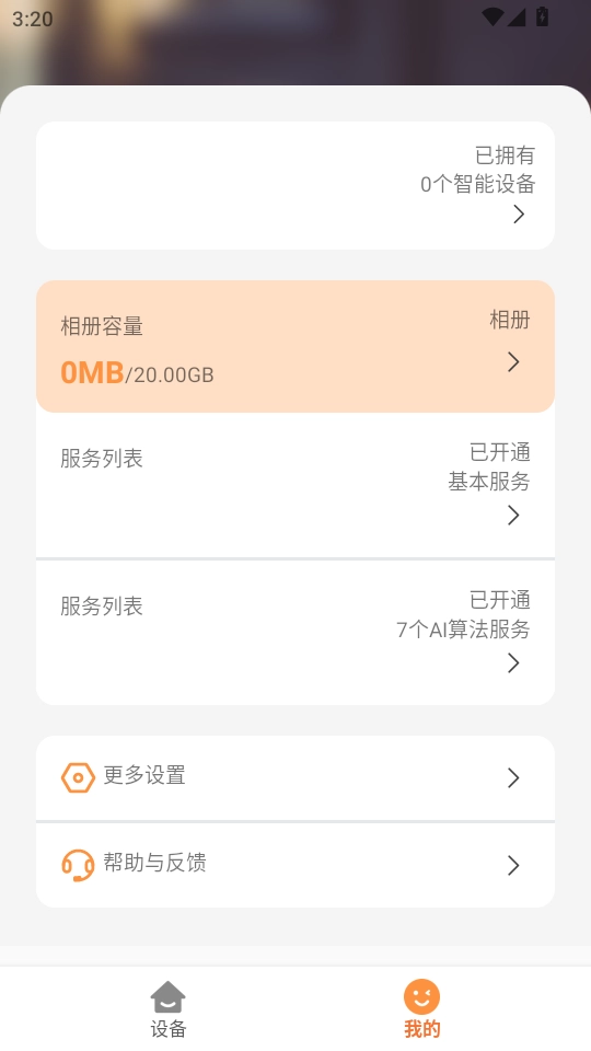 皮可宝手机正版图3