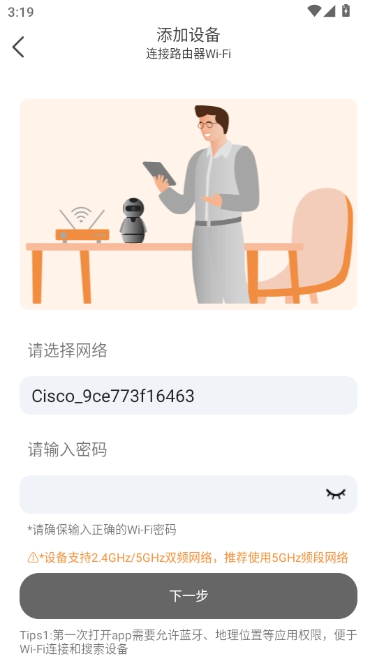 皮可宝手机正版图2