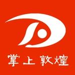 掌上敦煌安卓免费版
