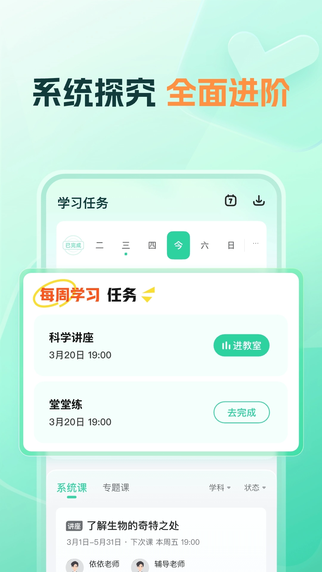 帮帮好课手机正版图4