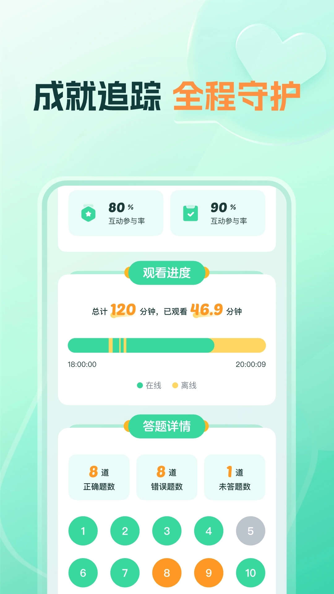 帮帮好课手机正版图3