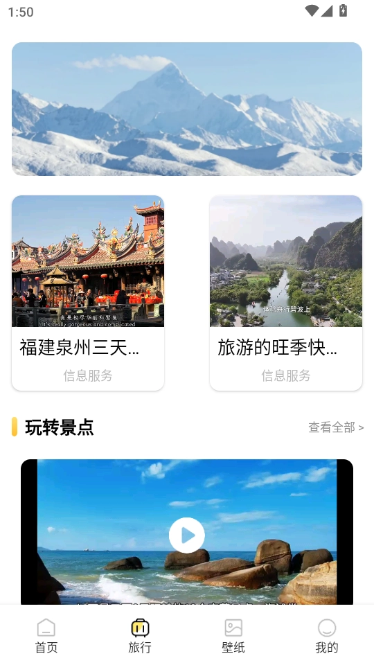 小粉世界乐园软件无广告版图2