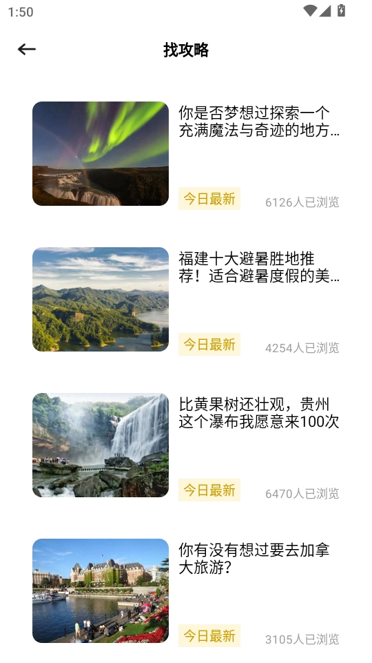 小粉世界乐园软件无广告版图4