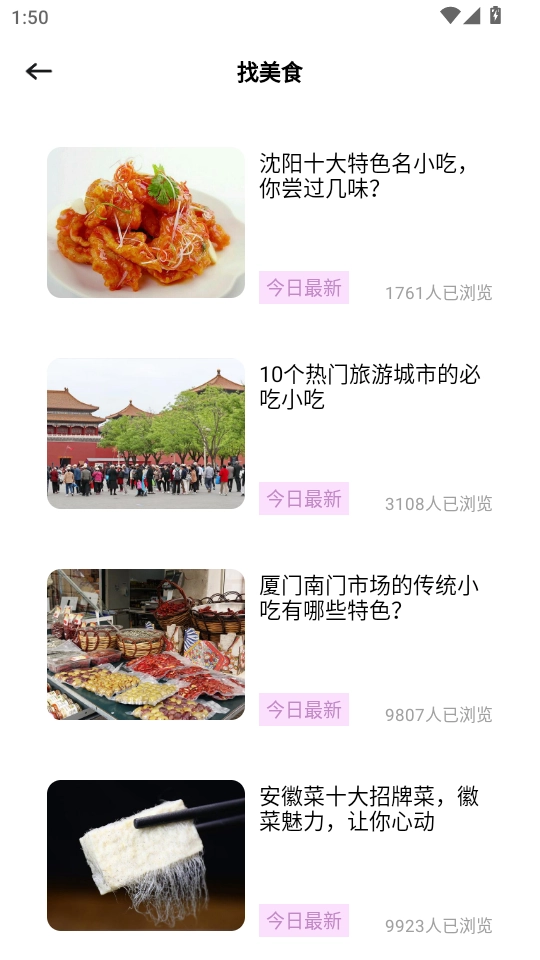 小粉世界乐园软件无广告版图5