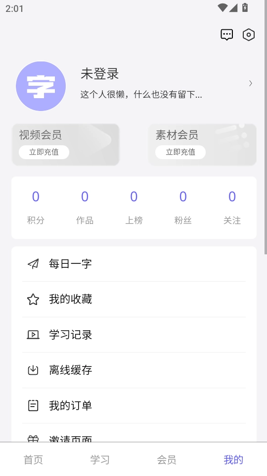字体江湖最新免费版图3