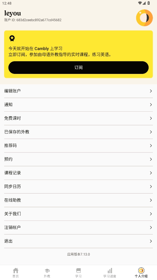 Cambly手机免费版图2