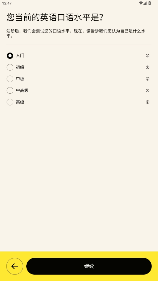 Cambly手机免费版图7