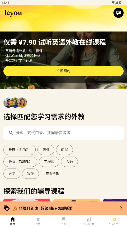 Cambly手机免费版图6