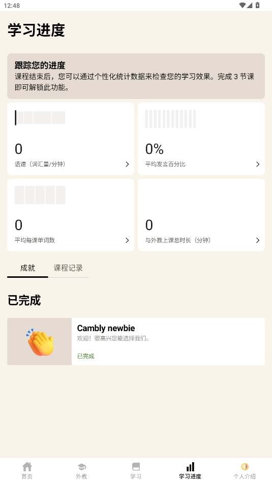 Cambly手机免费版图3