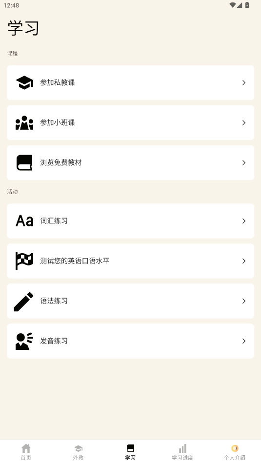 Cambly手机免费版图4