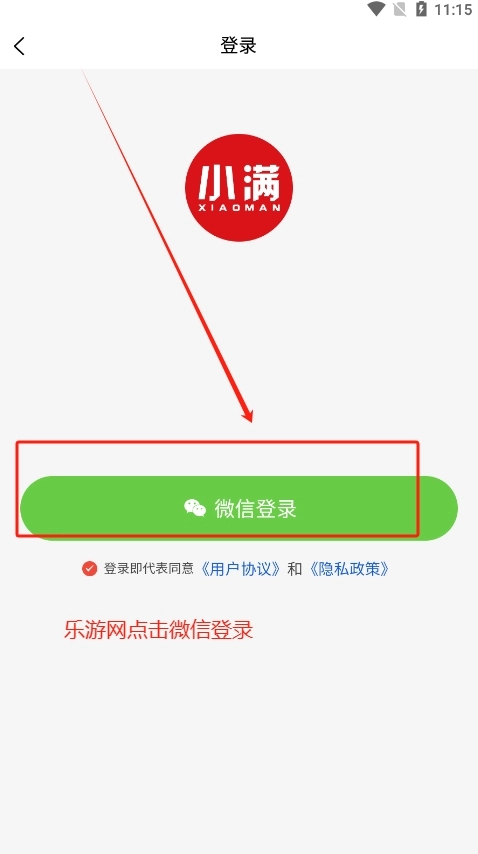 小满严选安卓官方版图2