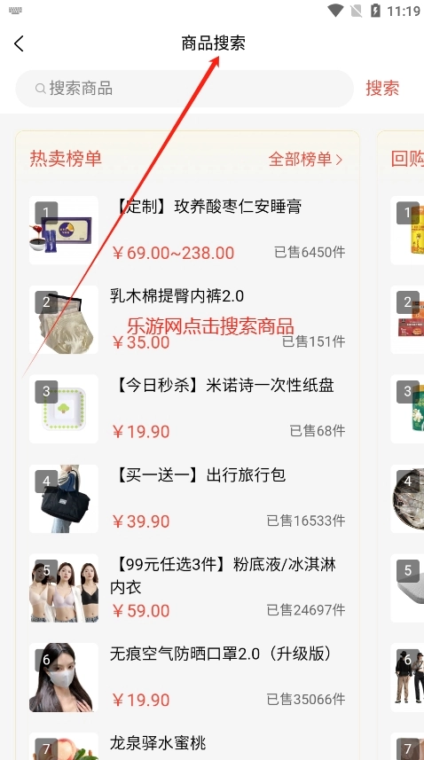 小满严选安卓官方版图5