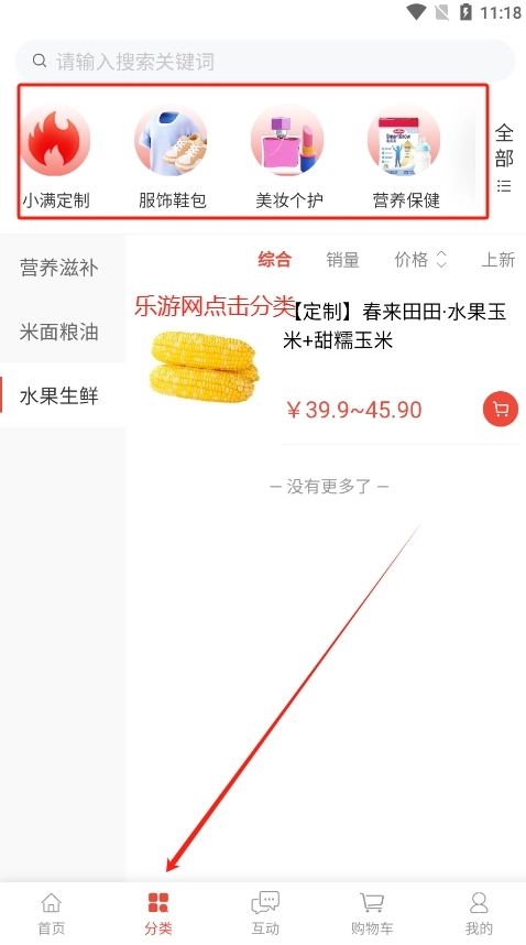 小满严选安卓官方版图4