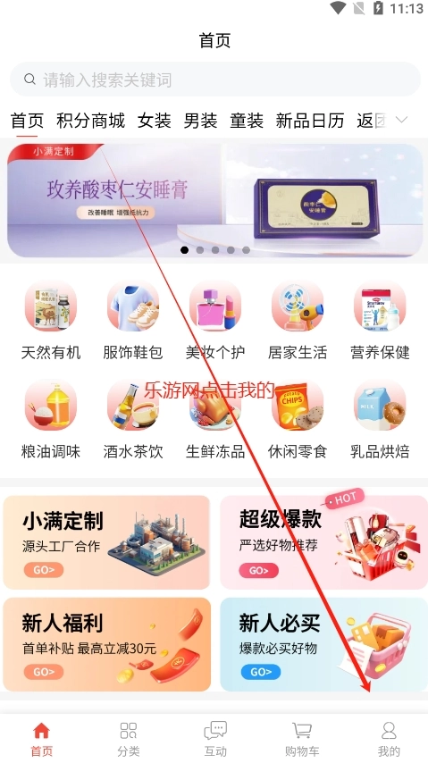 小满严选安卓官方版图3