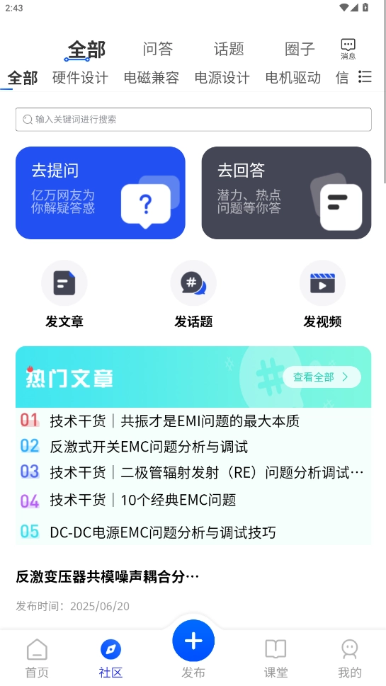 电极限安卓免费版图5