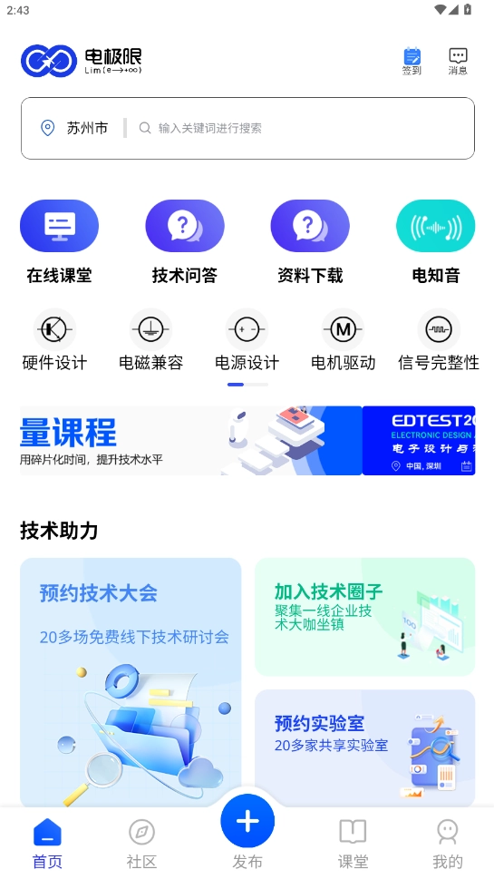电极限安卓免费版图6