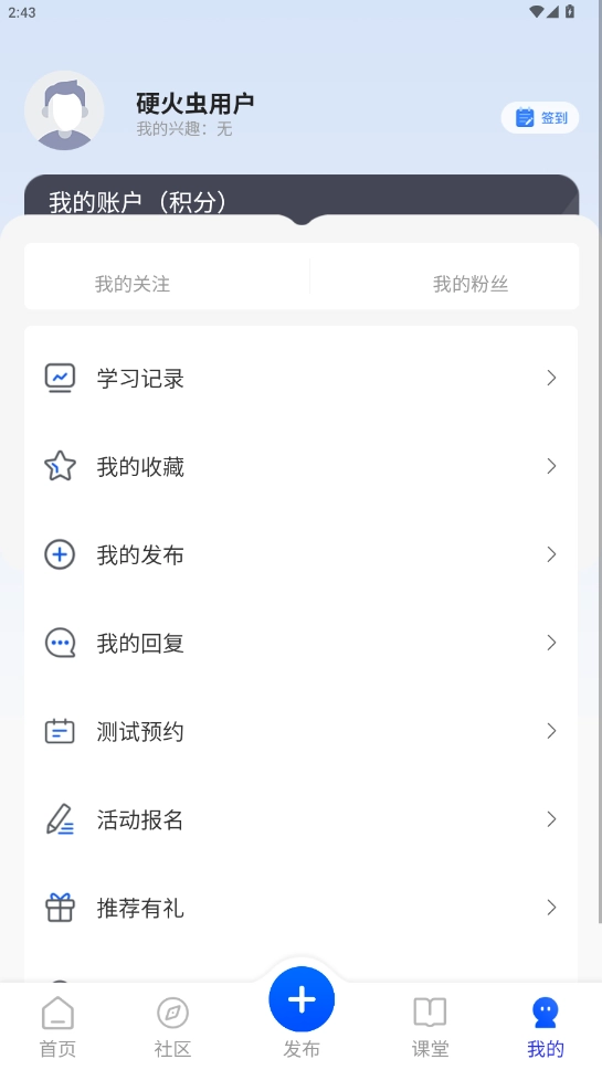 电极限安卓免费版图2