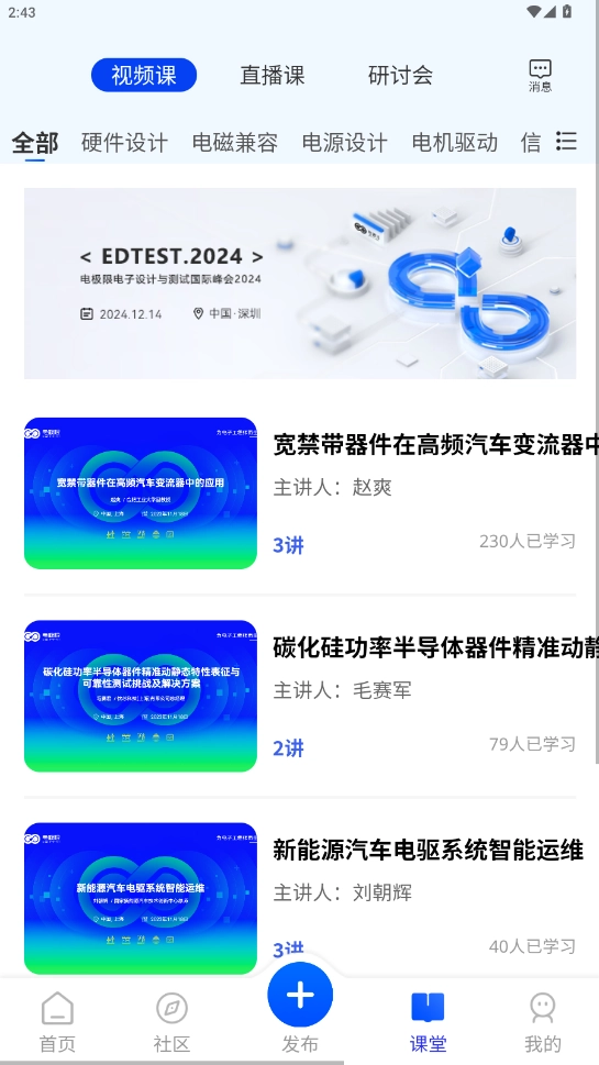 电极限安卓免费版图3