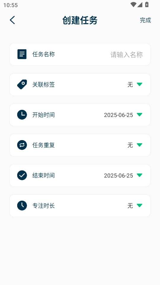 时间管理大师软件官方正版图3
