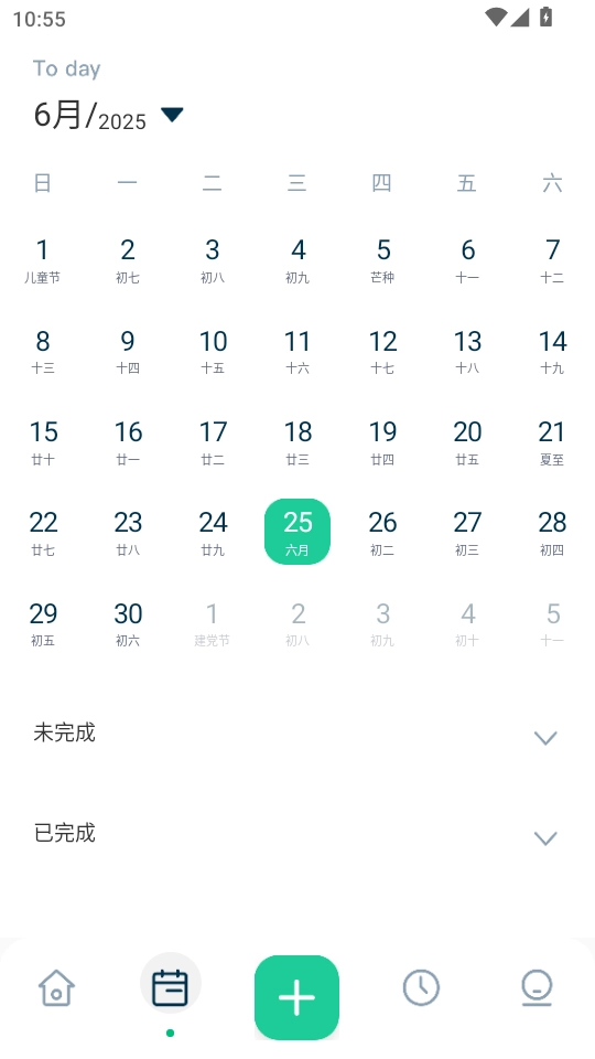 时间管理大师软件官方正版图2