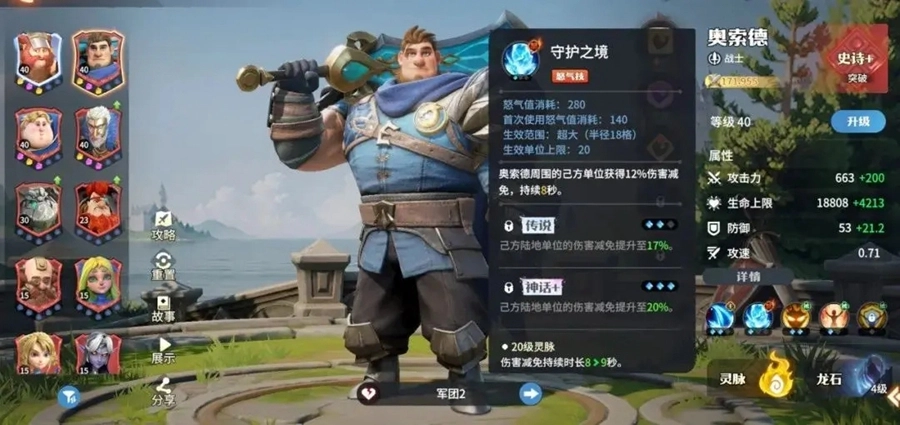 龙石战争免费原版(1)