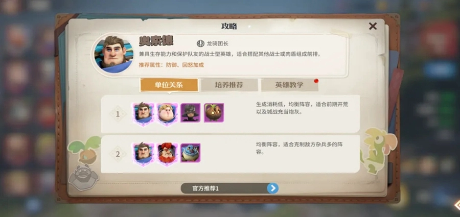 龙石战争免费原版(3)