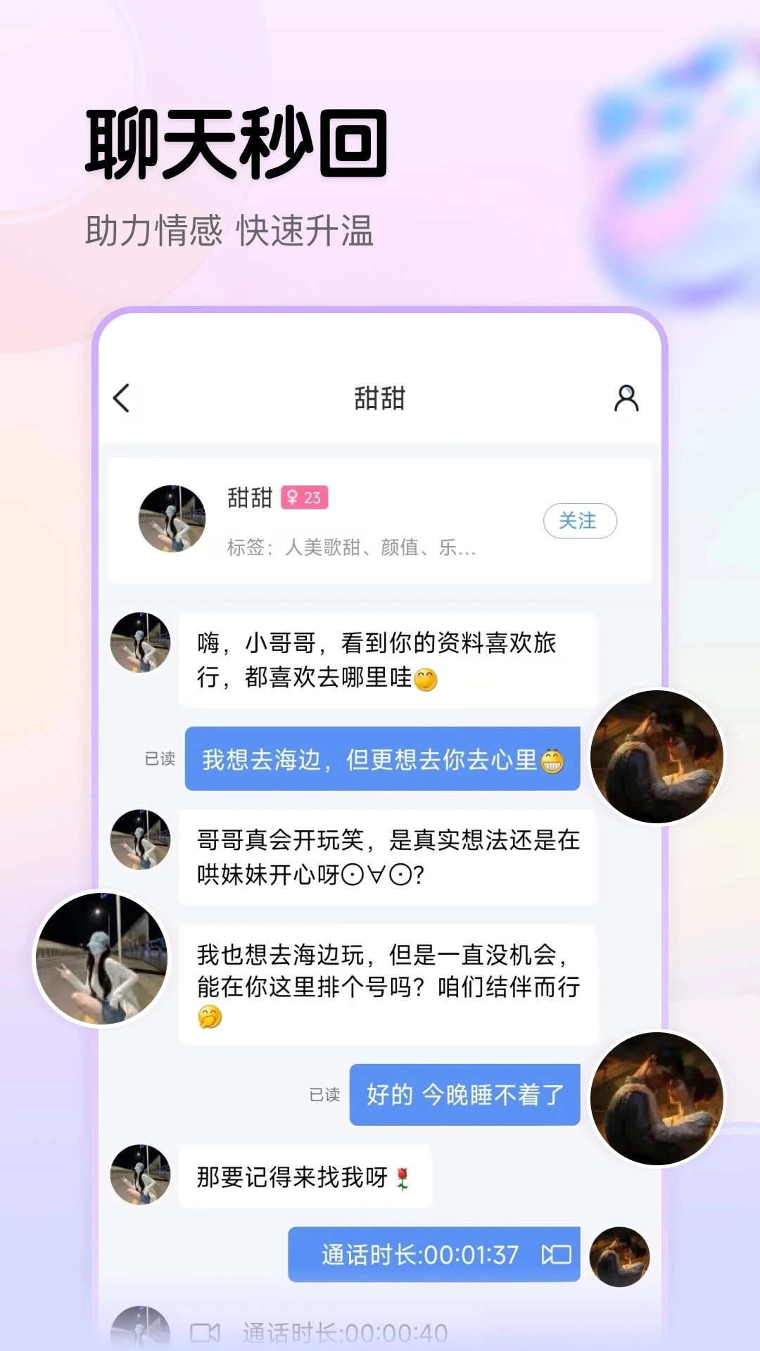 视遇安卓直装版图5