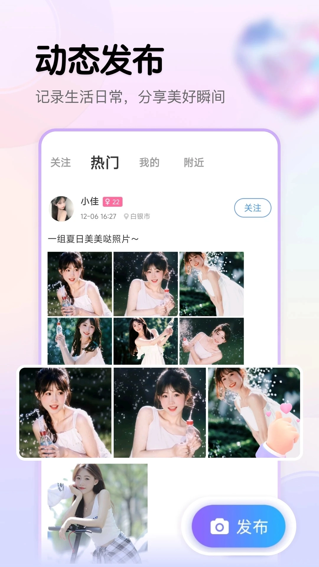视遇安卓直装版图2